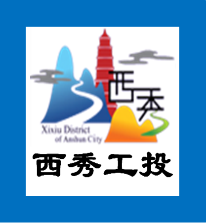 西秀工投